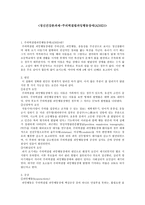 주의력결핍 과잉행동장애 ADHD-1