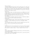주의력결핍 과잉행동장애 ADHD-5