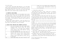 자폐 범주성 장애-2