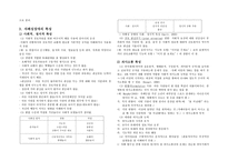 자폐 범주성 장애-3