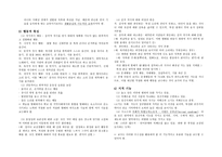 자폐 범주성 장애-4