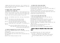 자폐 범주성 장애-6