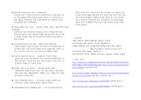 자폐 범주성 장애-7