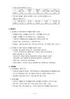북한이주민 생활과 의식 정착지원 정책-4