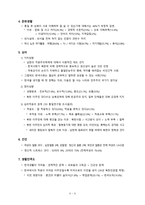 북한이주민 생활과 의식 정착지원 정책-5