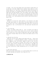 황혼이혼에 대하여-4