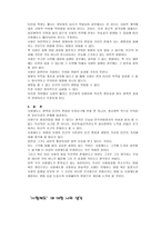 사형제도의 역사-3
