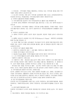 한국지역복지 실천 현황-4