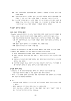 복지 국가의 기원과 발달-3