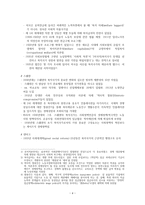복지 국가의 기원과 발달-4