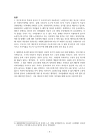 복지 국가의 기원과 발달-7