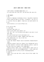 성인 기대 초반 세이전-1