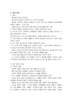 성인 기대 초반 세이전-3