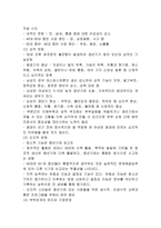 성인 기대 초반 세이전-4