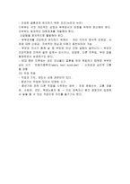 성인 기대 초반 세이전-5
