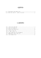 뉴미디어 콘텐츠와 문화의 기본 이해1-3