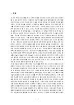 뉴미디어 콘텐츠와 문화의 기본 이해1-4