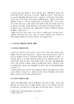 뉴미디어 콘텐츠와 문화의 기본 이해1-8