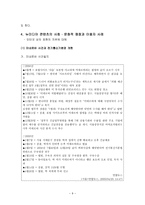 뉴미디어 콘텐츠와 문화의 기본 이해1-12