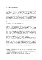 뉴미디어 콘텐츠와 문화의 기본 이해1-13