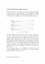 뉴미디어 콘텐츠와 문화의 기본 이해1-14