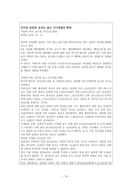 뉴미디어 콘텐츠와 문화의 기본 이해1-15