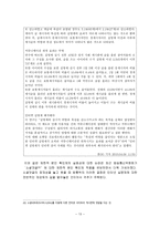뉴미디어 콘텐츠와 문화의 기본 이해1-16