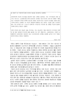 뉴미디어 콘텐츠와 문화의 기본 이해1-18