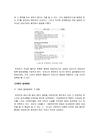 뉴미디어 콘텐츠와 문화의 기본 이해1-20