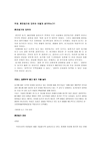 혼전동거 찬반 의견-1