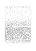 혼전동거 찬반 의견-2