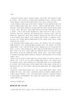 혼전동거 찬반 의견-3