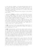혼전동거 찬반 의견-4
