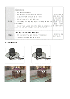 지체장애 지능장애아동 수업지도 안봄 여름 가을 겨울 나만의 봄동산을 꾸며보아요-7