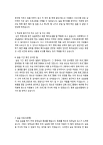밀양시 종합사회복지관 실습 보고서1-2