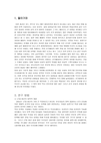 선거의 이해 레포트-2