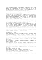 선거의 이해 레포트-3
