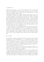 선거의 이해 레포트-8