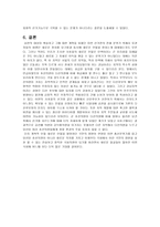 선거의 이해 레포트-12