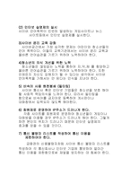 인터넷 언어폭력의 사례와 언어폭력에 대한 대처방안-8