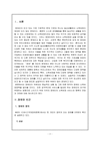 장애인 소득보장-3
