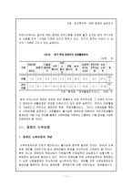 장애인 소득보장-11