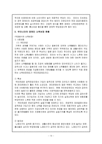 장애인 소득보장-13