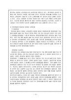 장애인 소득보장-14