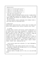 장애인 소득보장-15