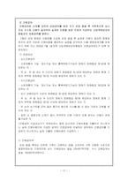 장애인 소득보장-17