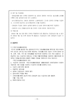장애인 소득보장-18