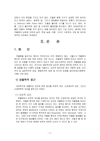 기분장애 원인 유병률 기분장애 분류-2