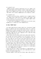 기분장애 원인 유병률 기분장애 분류-3