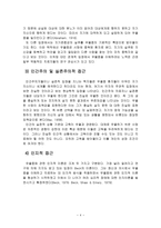 기분장애 원인 유병률 기분장애 분류-4